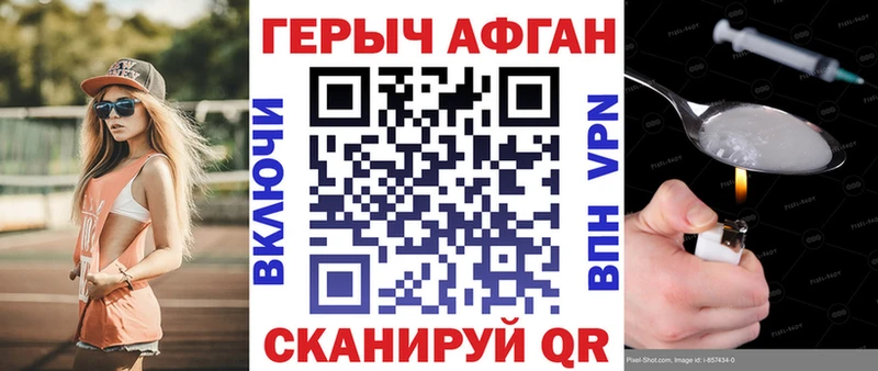 Купить  Заинск  ГЕРОИН хмурый 