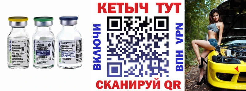 Купить где  Заинск  КЕТАМИН VHQ 