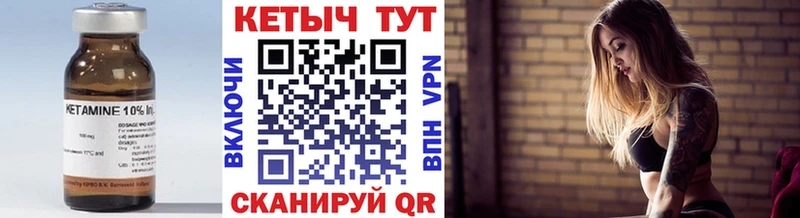 КЕТАМИН VHQ Заинск