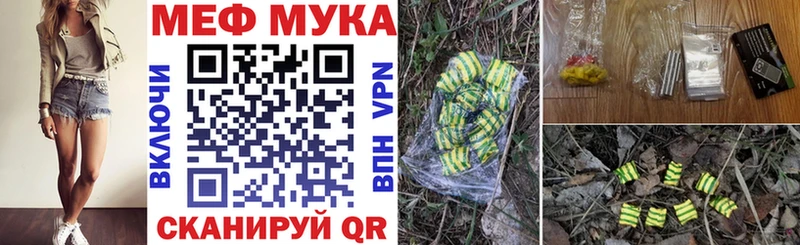 МЯУ-МЯУ мука  Купить  Заинск 