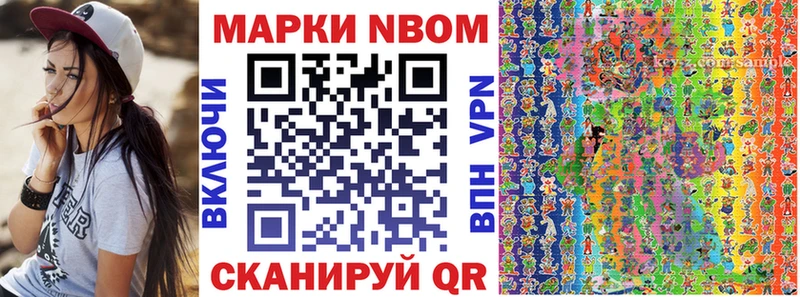Марки NBOMe 1,8мг Заинск